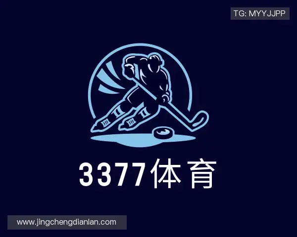 认识3377体育