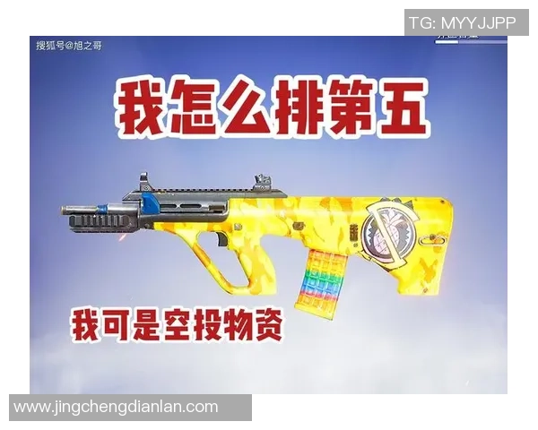 最新和平精英意识排行榜揭晓WE战队稳居第一名引领潮流