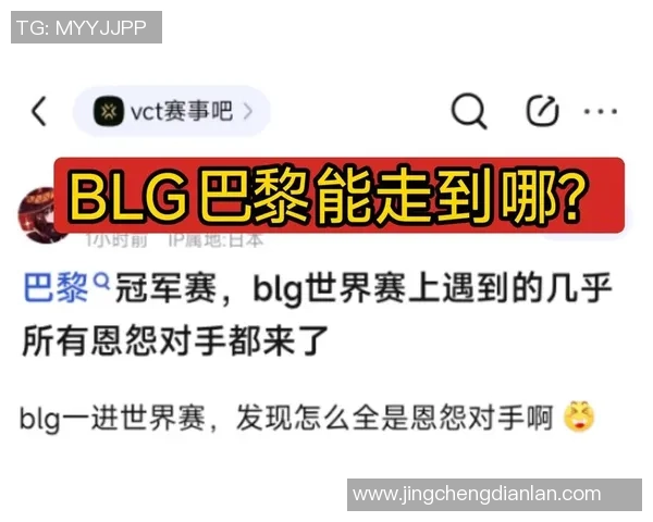 洲际赛分析：BLG在技术层面的精彩表现与未来展望